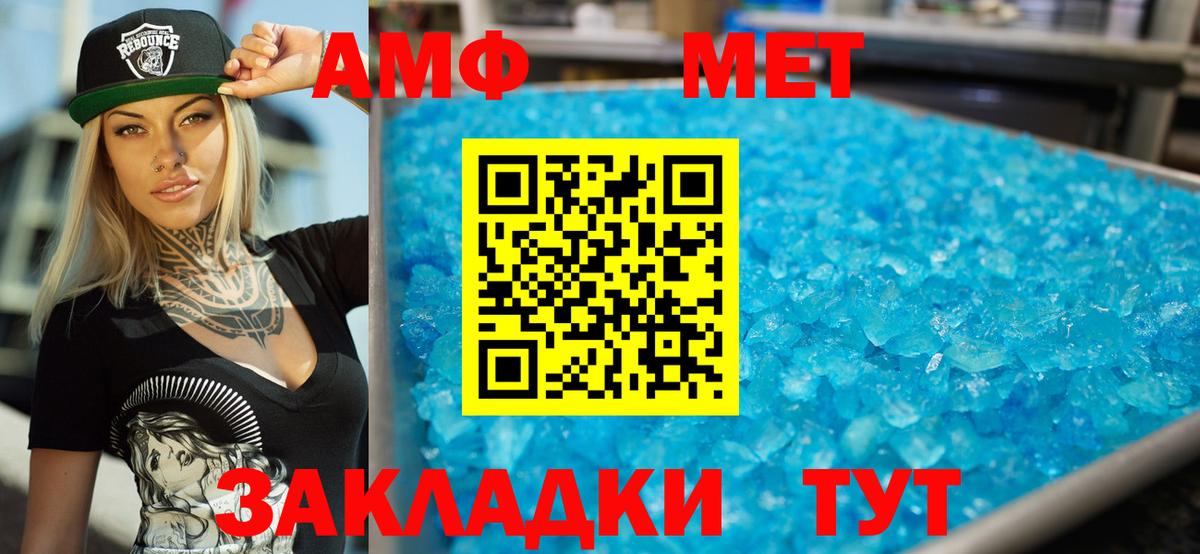 АМФ 97% Нефтекумск