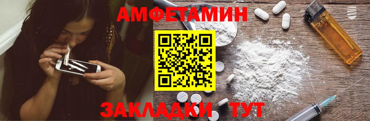 АМФ Розовый  АМФ  Нефтекумск  Вход с VPN 