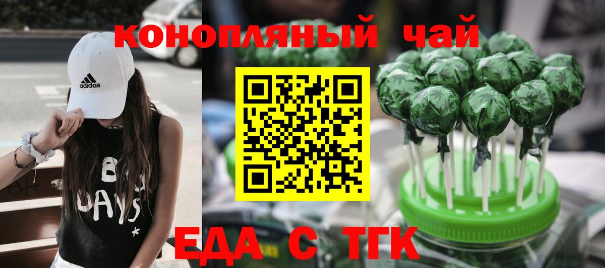 Нефтекумск  Печенье с ТГК марихуана  Вход с VPN 