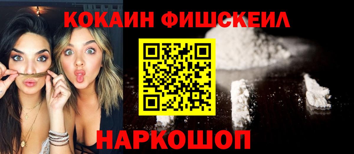 КОКАИН 98% Нефтекумск