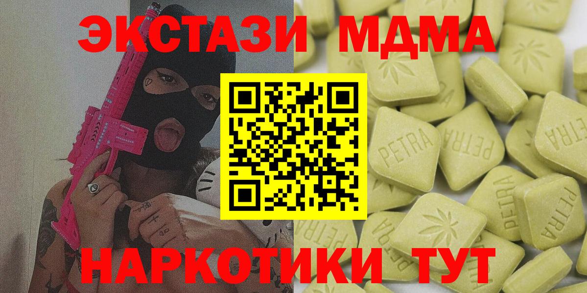 Нефтекумск  Ecstasy mix  Вход с VPN  ЭКСТАЗИ  Ecstasy 280 MDMA 
