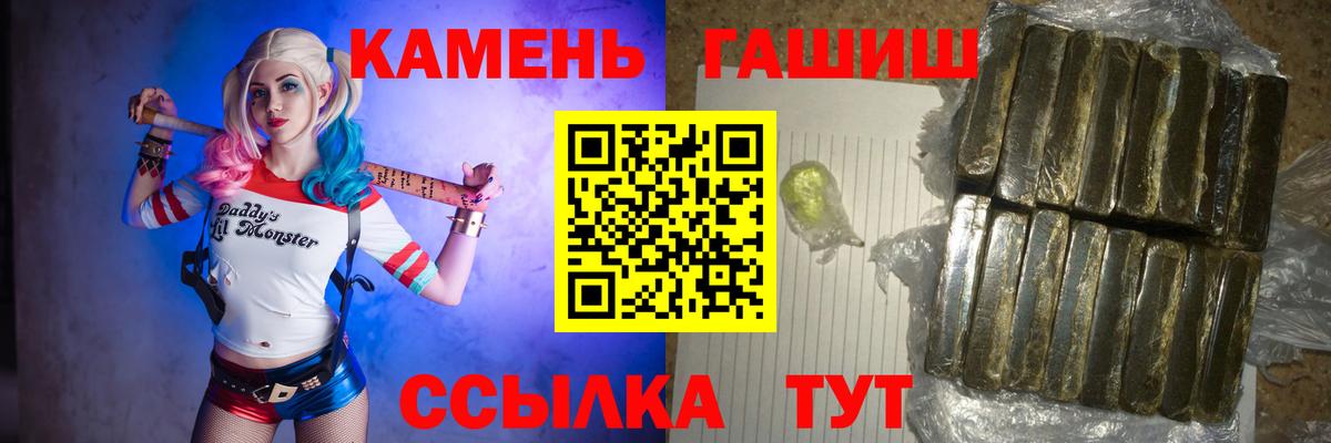 Гашиш убойный Нефтекумск