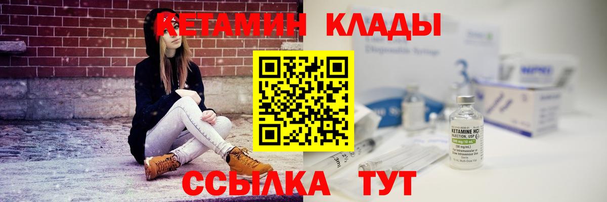 Кетамин VHQ  Вход с VPN  Нефтекумск  КЕТАМИН VHQ 