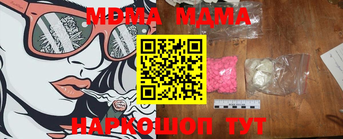 MDMA Molly Нефтекумск