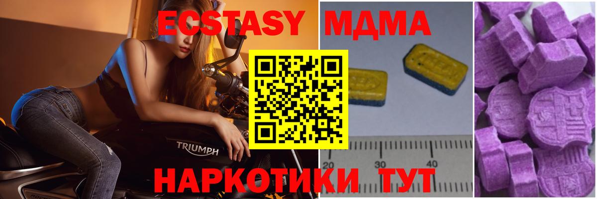 MDMA молли  MDMA кристаллы  Вход с VPN  Нефтекумск 