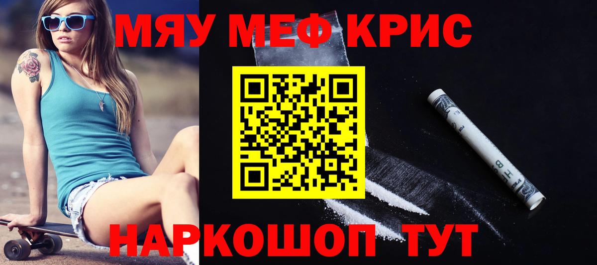 Меф мука Нефтекумск