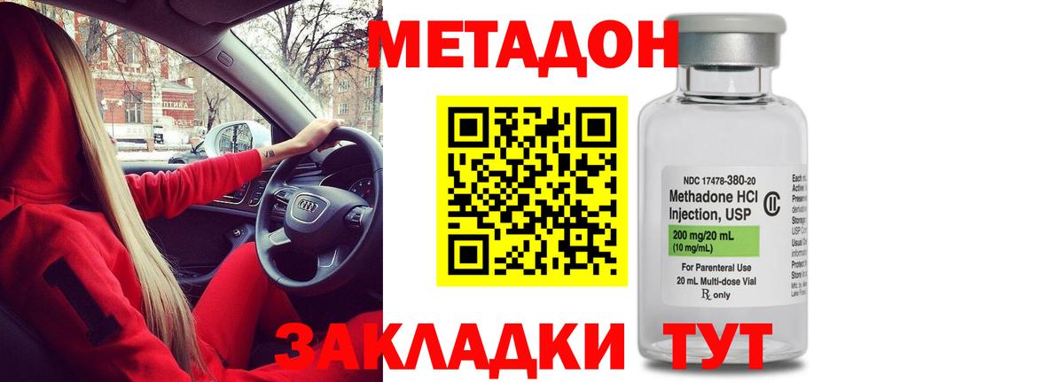 Нефтекумск  МЕТАДОН VHQ  Вход с VPN  Метадон кристалл 