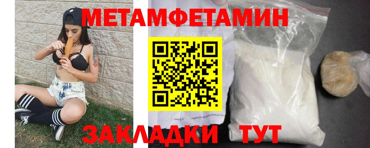 Первитин винт Нефтекумск