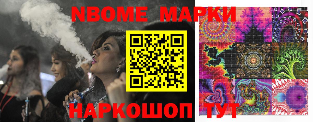 Наркотические марки 1500мкг  Вход с VPN  Нефтекумск  Наркотические марки 1500мкг 