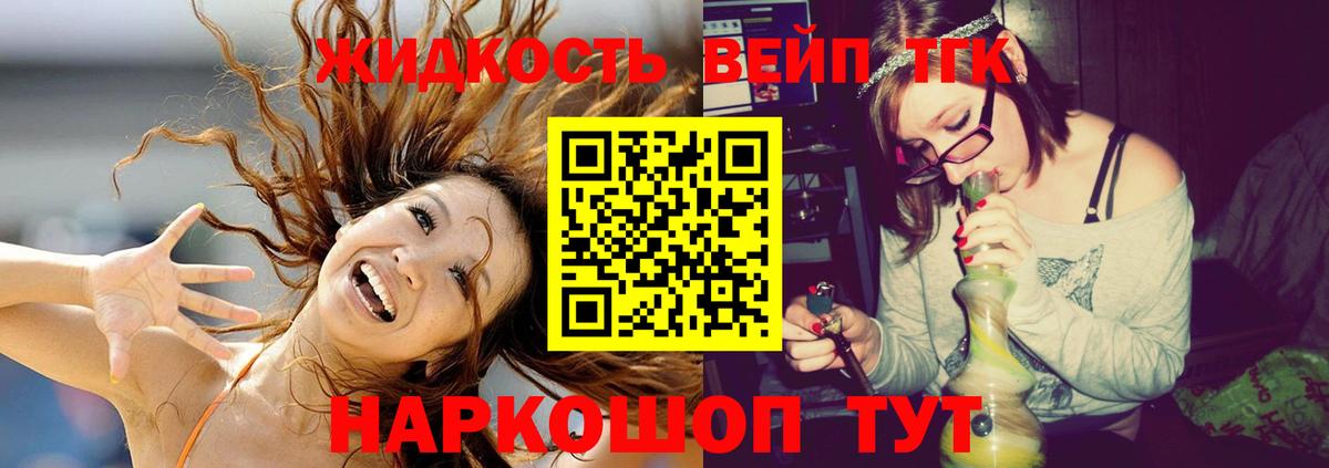 ТГК гашишное масло Нефтекумск